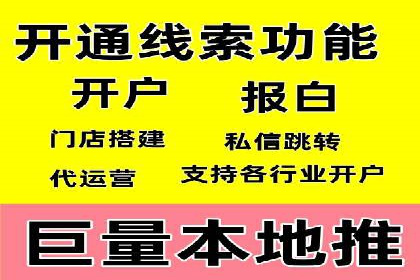 竞价推广开户常见问题解答